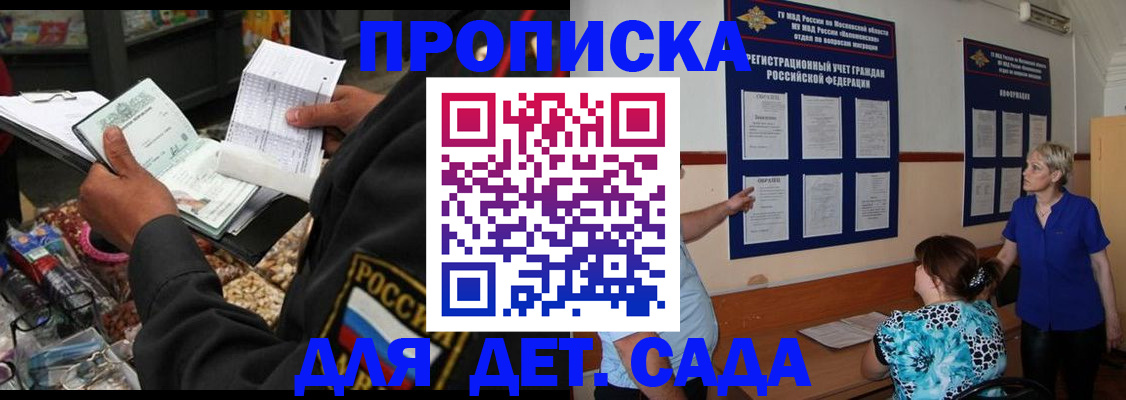 временная регистрация гарантия в Ачинске
