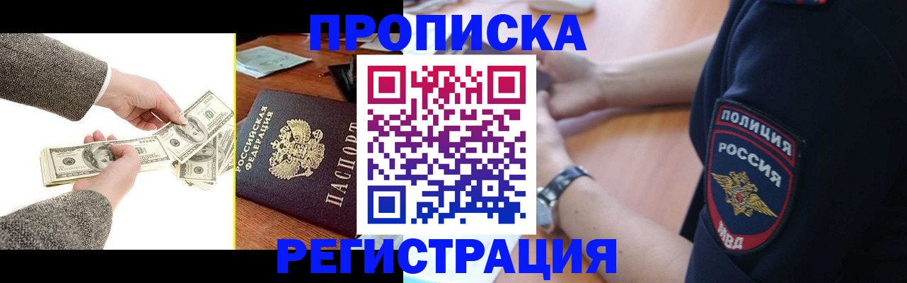 миграционный учет в Ачинске