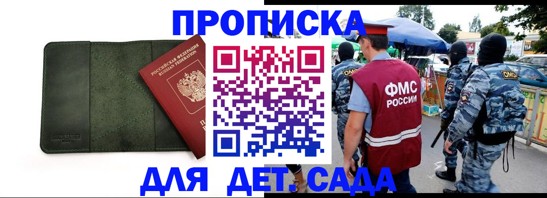 миграционный учет в Ачинске